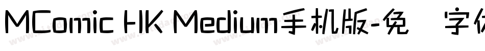 MComic HK Medium手机版字体转换
